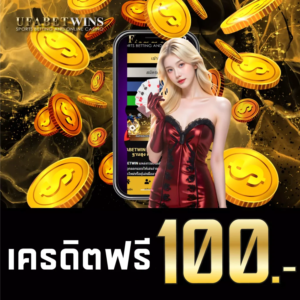 ufabetwin
