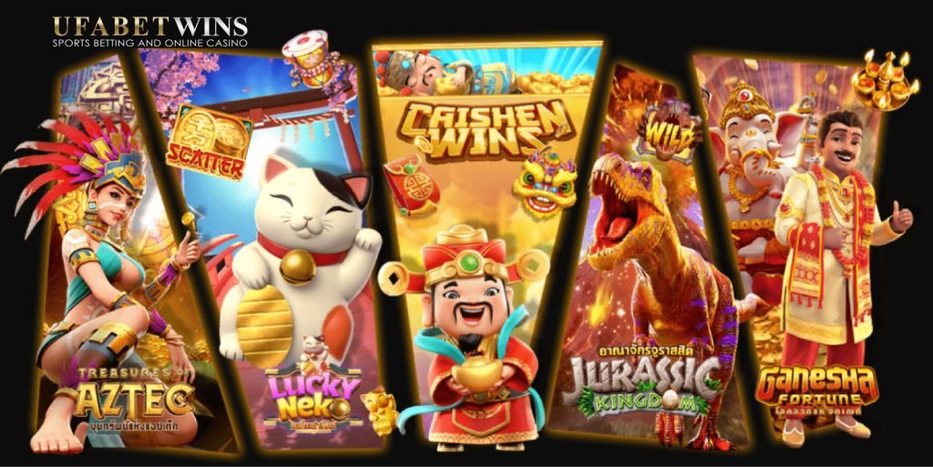 ค่ายเกมสล็อต UFABETWIN