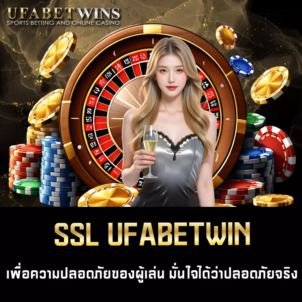 SSL UFABETWIN
