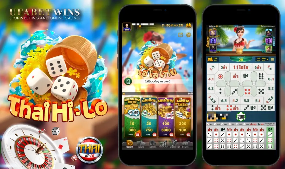 ไฮโล UFABETWIN