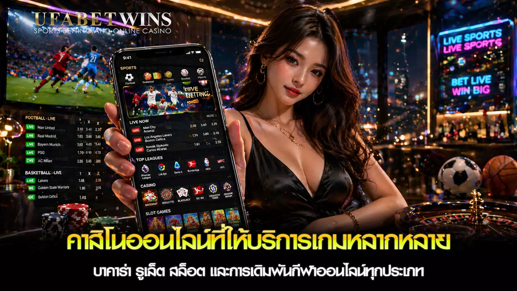 รีวิวเกมยอดนิยม UFABETWIN